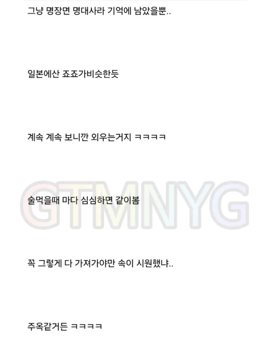 왜 남자들은 '타짜' 대사를 다 외우고 있는거야?