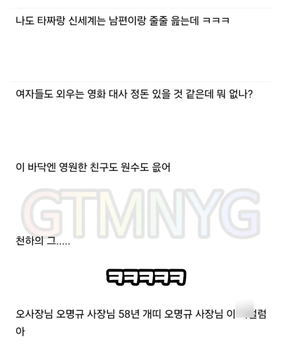 왜 남자들은 '타짜' 대사를 다 외우고 있는거야?
