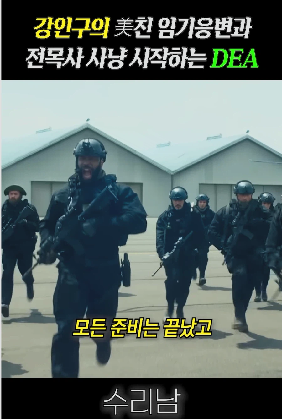 콜옵)스포,스압)모던워페어 리부트 GOAT 캐릭터