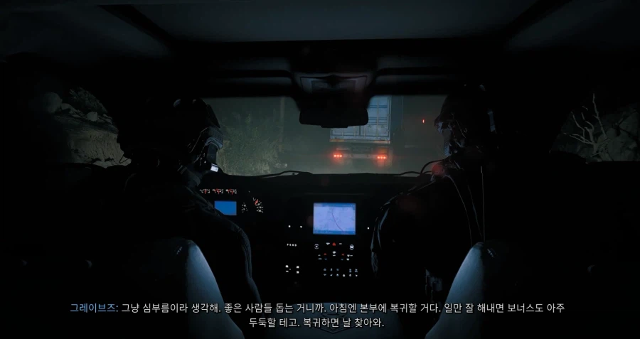 콜옵)스포,스압)모던워페어 리부트 GOAT 캐릭터