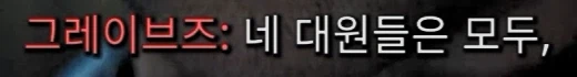 콜옵)스포,스압)모던워페어 리부트 GOAT 캐릭터