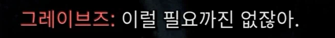 콜옵)스포,스압)모던워페어 리부트 GOAT 캐릭터