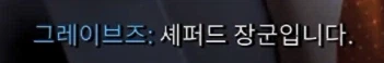 콜옵)스포,스압)모던워페어 리부트 GOAT 캐릭터