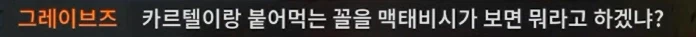 콜옵)스포,스압)모던워페어 리부트 GOAT 캐릭터