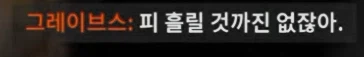 콜옵)스포,스압)모던워페어 리부트 GOAT 캐릭터