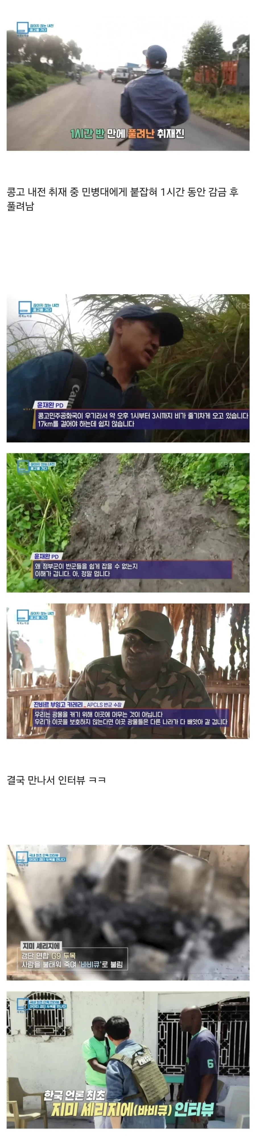 우리나라 방송인 중에서 제일 겁없다는 사람.jpg