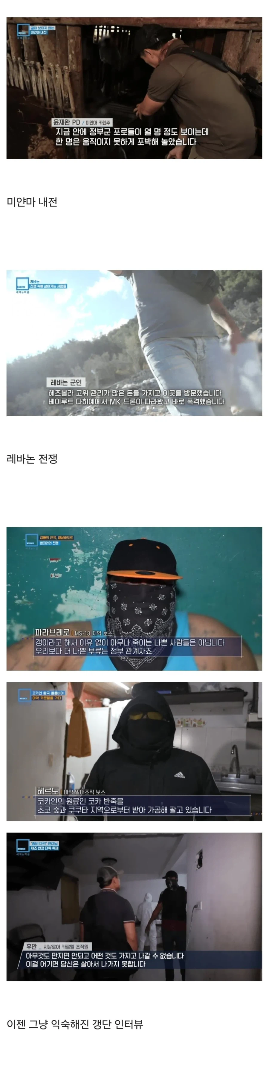 우리나라 방송인 중에서 제일 겁없다는 사람.jpg