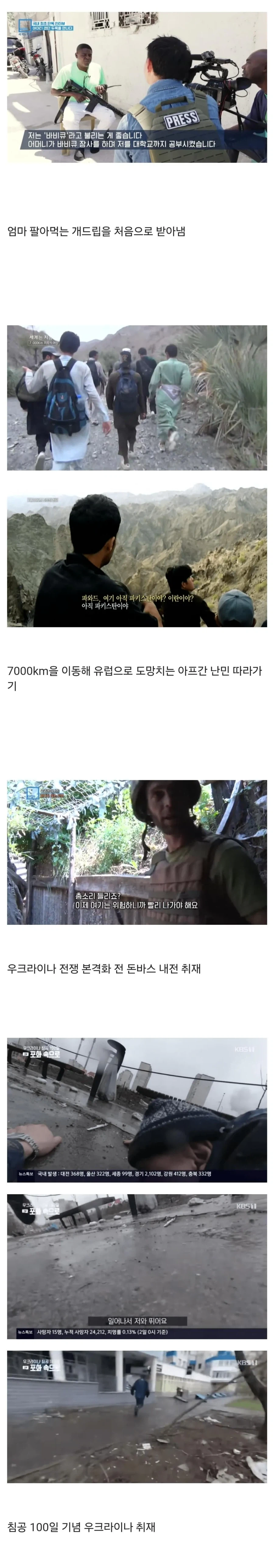 우리나라 방송인 중에서 제일 겁없다는 사람.jpg