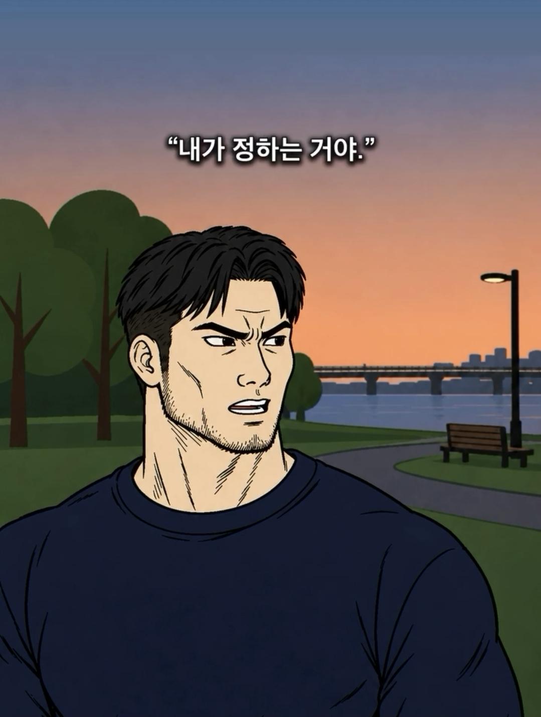 '친구로 지내자' 에 제일 깔끔한 대답