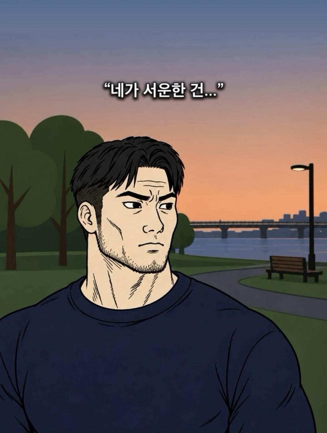 '친구로 지내자' 에 제일 깔끔한 대답