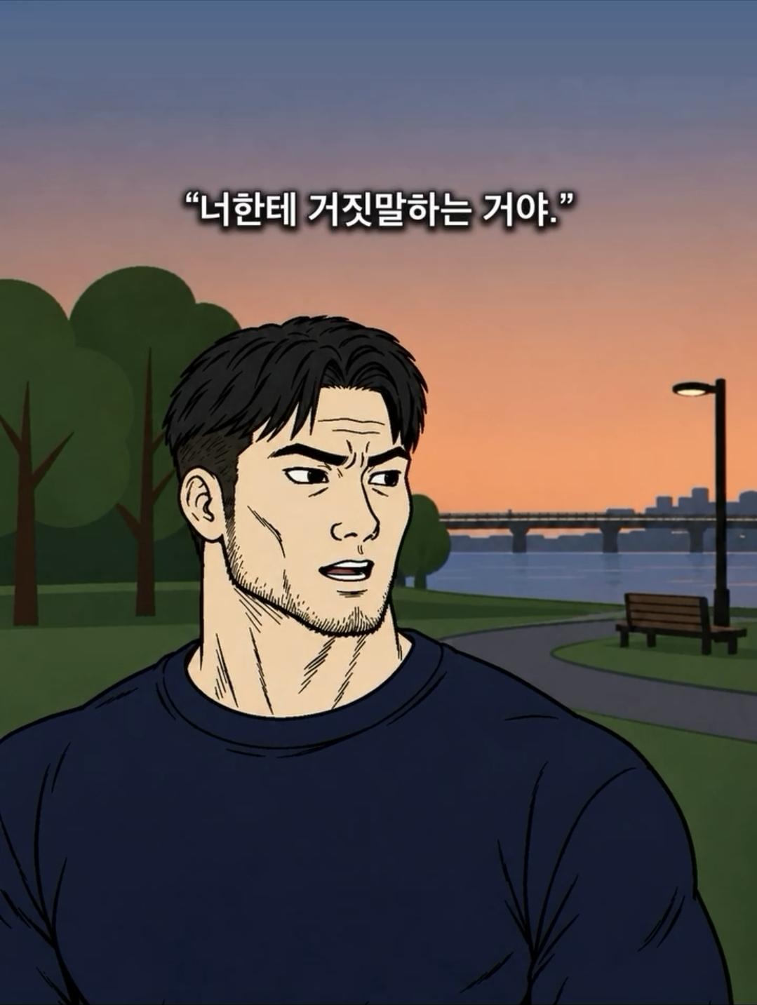'친구로 지내자' 에 제일 깔끔한 대답