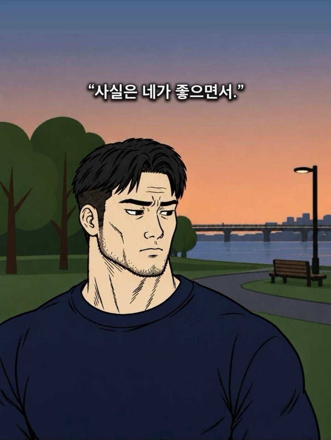 '친구로 지내자' 에 제일 깔끔한 대답