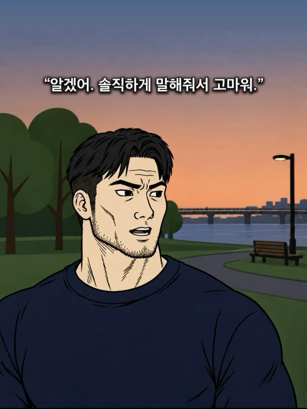 '친구로 지내자' 에 제일 깔끔한 대답