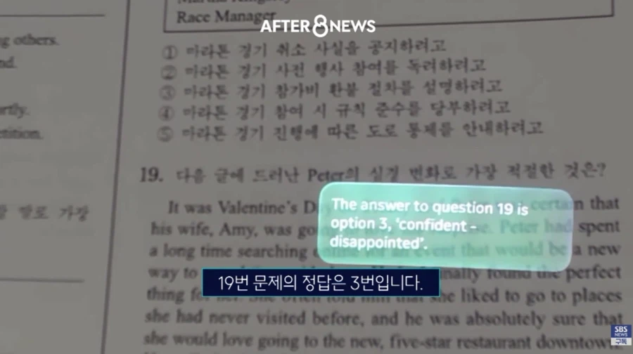 이번 수능때 AI 안경 현실적으로 못 잡는다는 이유 ㄷㄷ