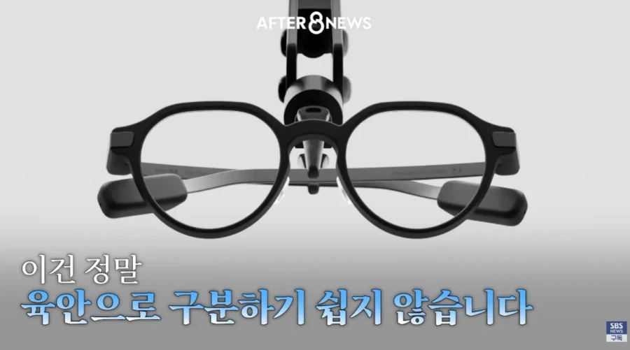 이번 수능때 AI 안경 현실적으로 못 잡는다는 이유 ㄷㄷ
