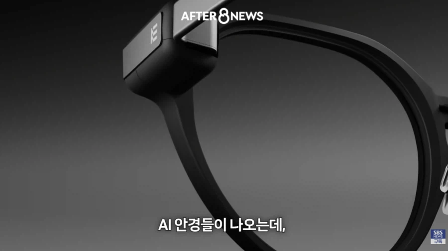 이번 수능때 AI 안경 현실적으로 못 잡는다는 이유 ㄷㄷ
