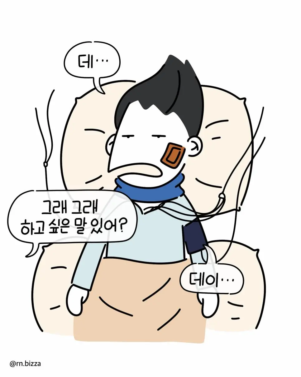 사고로 심정지만 2번 온 중환자실 환자가 한 말.Manhwa