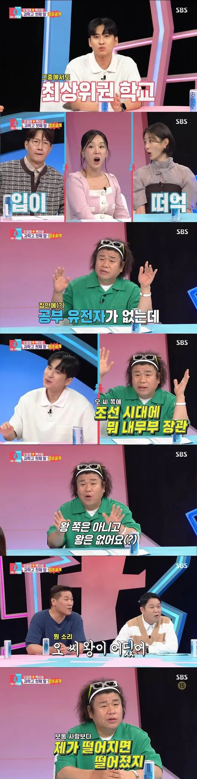 과학고에 다니는 개그맨 오정태 딸들.jpg