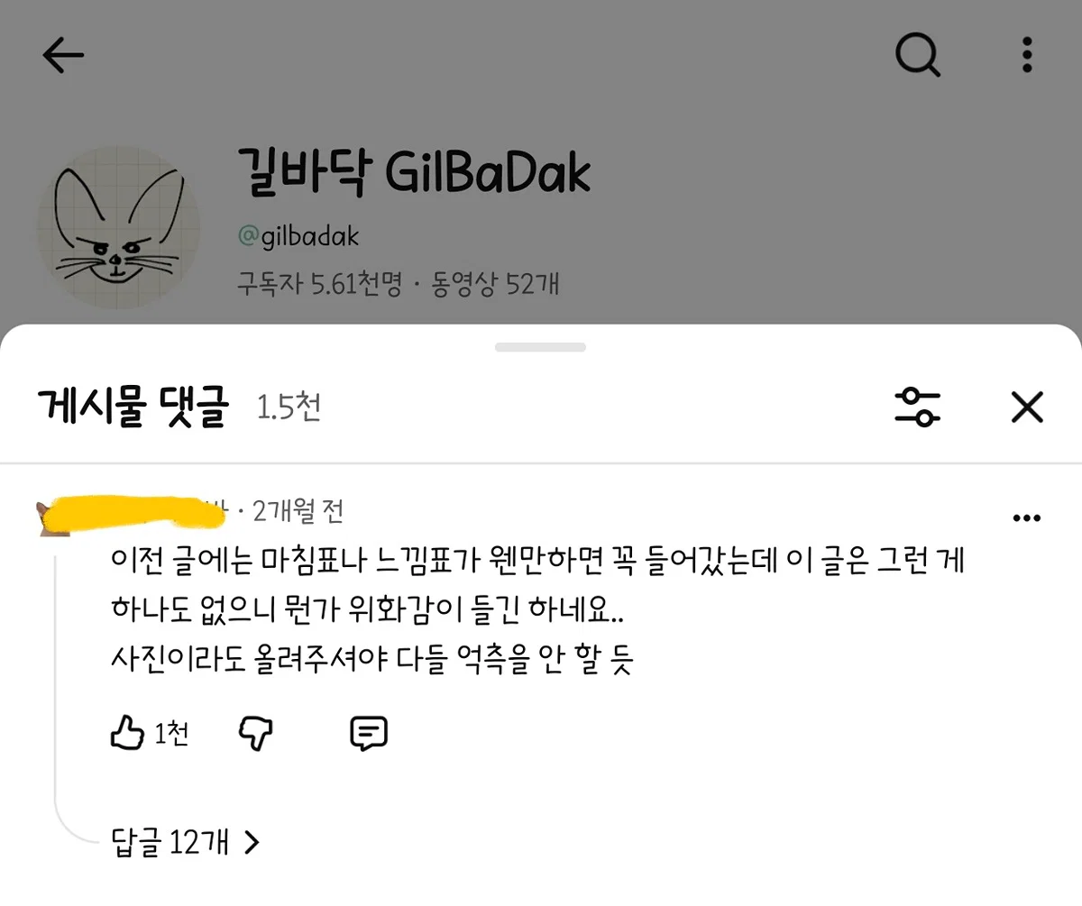 궁금한이야기y에서 제보 받고 있다는 여행유튜버 '길바닥'