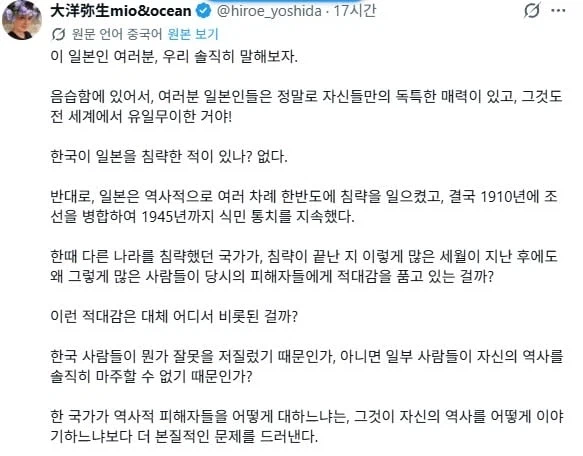 일본인이 한국인을 욕하니 벌어지는 일.jpg