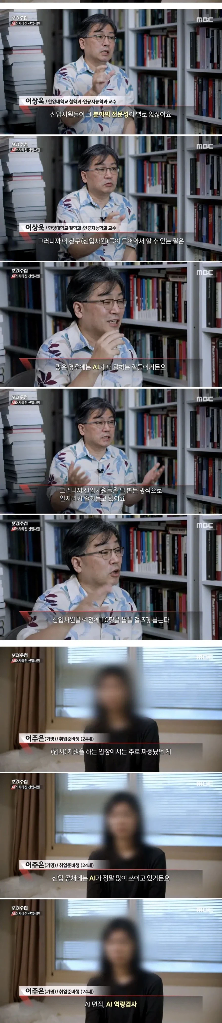 고스펙에도 취업이 안된다는 구직자.jpg
