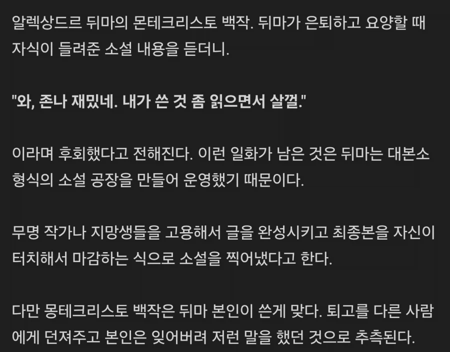 자기 작품 읽고 처절하게 후회했다는 작가.jpg