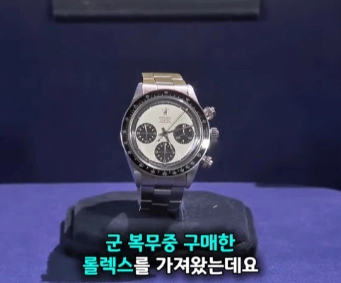 40년 간 금고에 보관한 롤렉스 시계의 가치.jpg