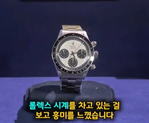40년 간 금고에 보관한 롤렉스 시계의 가치.jpg