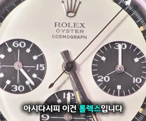 40년 간 금고에 보관한 롤렉스 시계의 가치.jpg