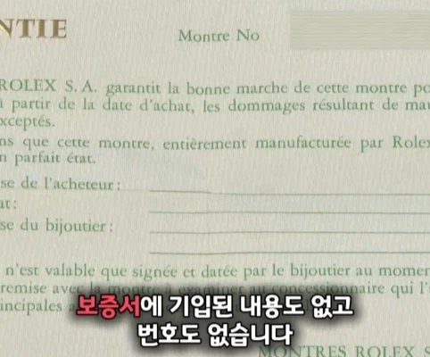 40년 간 금고에 보관한 롤렉스 시계의 가치.jpg