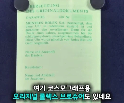 40년 간 금고에 보관한 롤렉스 시계의 가치.jpg