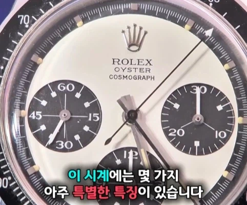 40년 간 금고에 보관한 롤렉스 시계의 가치.jpg