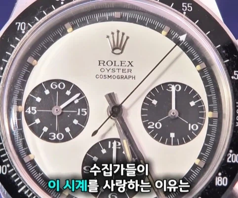 40년 간 금고에 보관한 롤렉스 시계의 가치.jpg