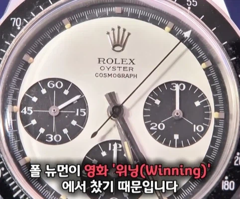 40년 간 금고에 보관한 롤렉스 시계의 가치.jpg