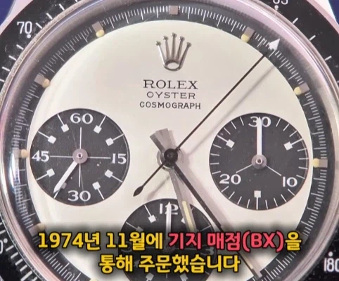 40년 간 금고에 보관한 롤렉스 시계의 가치.jpg
