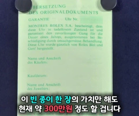 40년 간 금고에 보관한 롤렉스 시계의 가치.jpg