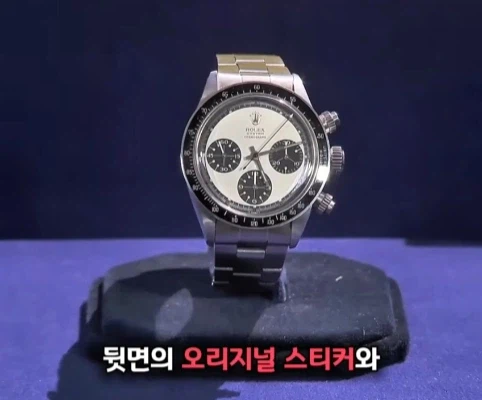 40년 간 금고에 보관한 롤렉스 시계의 가치.jpg
