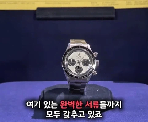 40년 간 금고에 보관한 롤렉스 시계의 가치.jpg