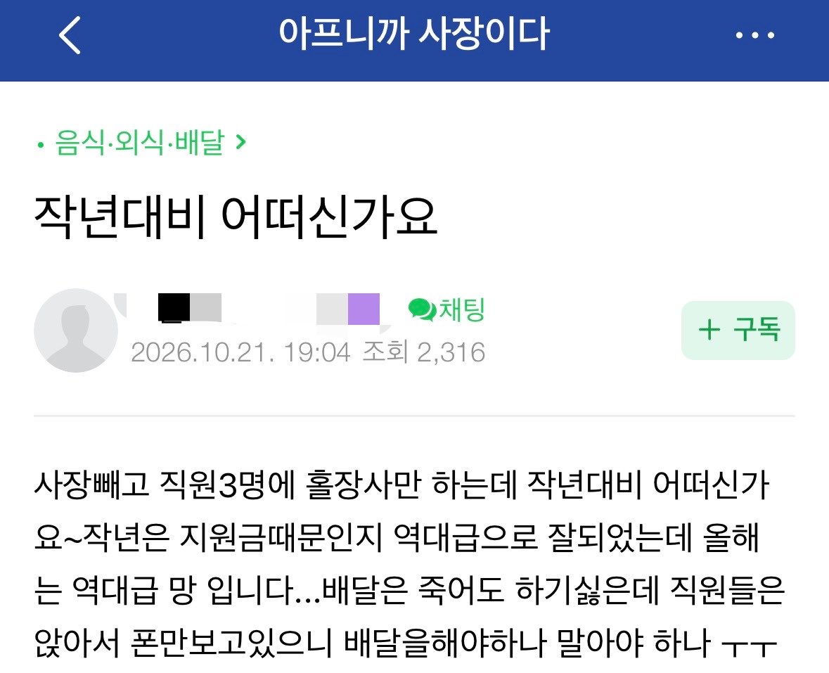 힘들다고하는 반응 많은 요식 업계 근황