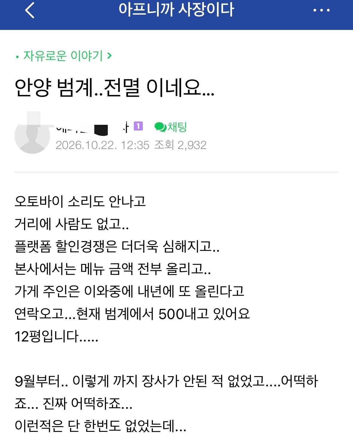 힘들다고하는 반응 많은 요식 업계 근황