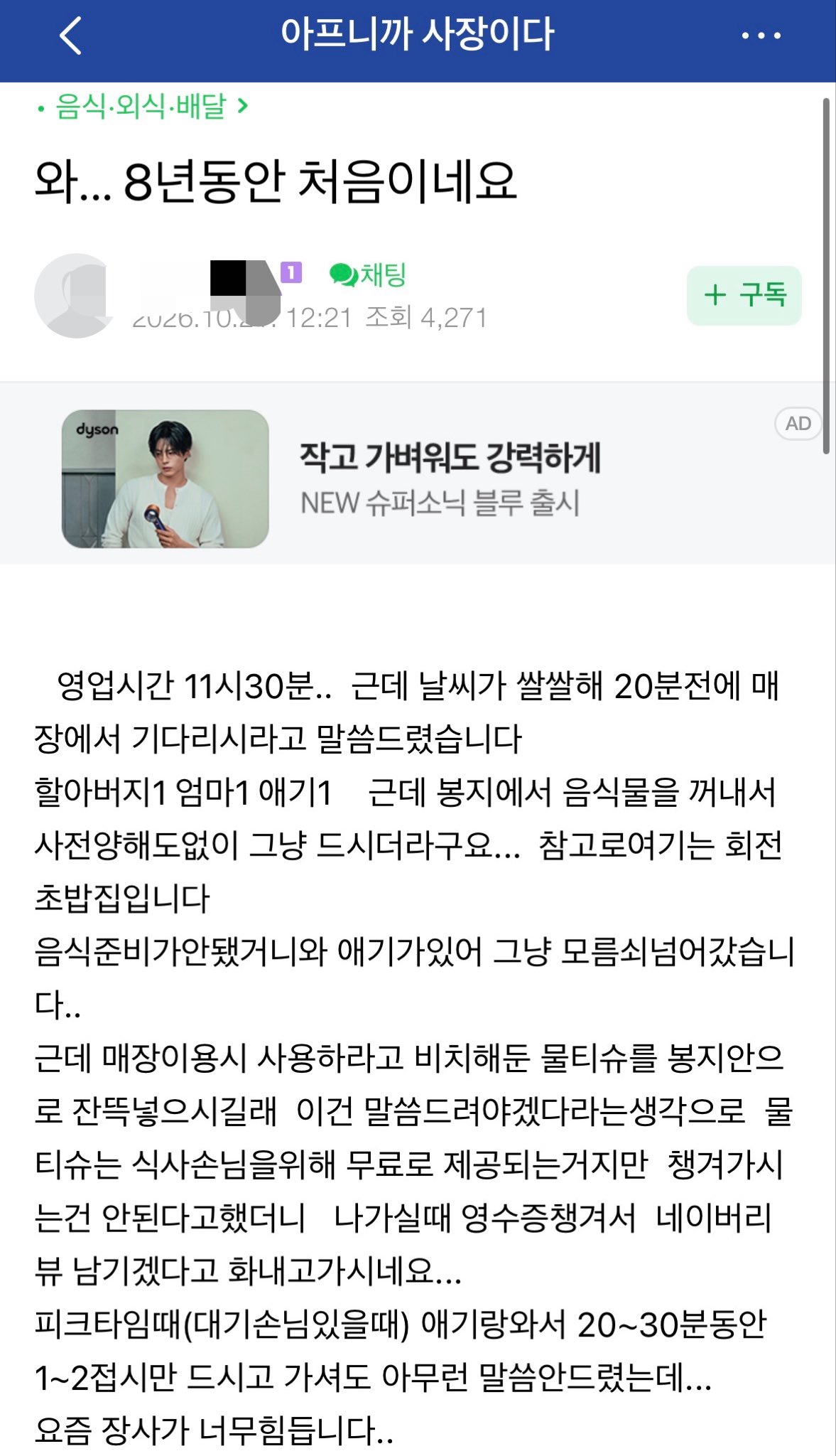 힘들다고하는 반응 많은 요식 업계 근황