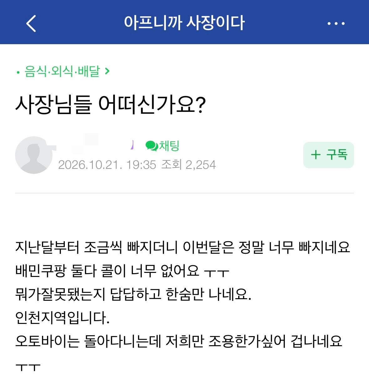힘들다고하는 반응 많은 요식 업계 근황