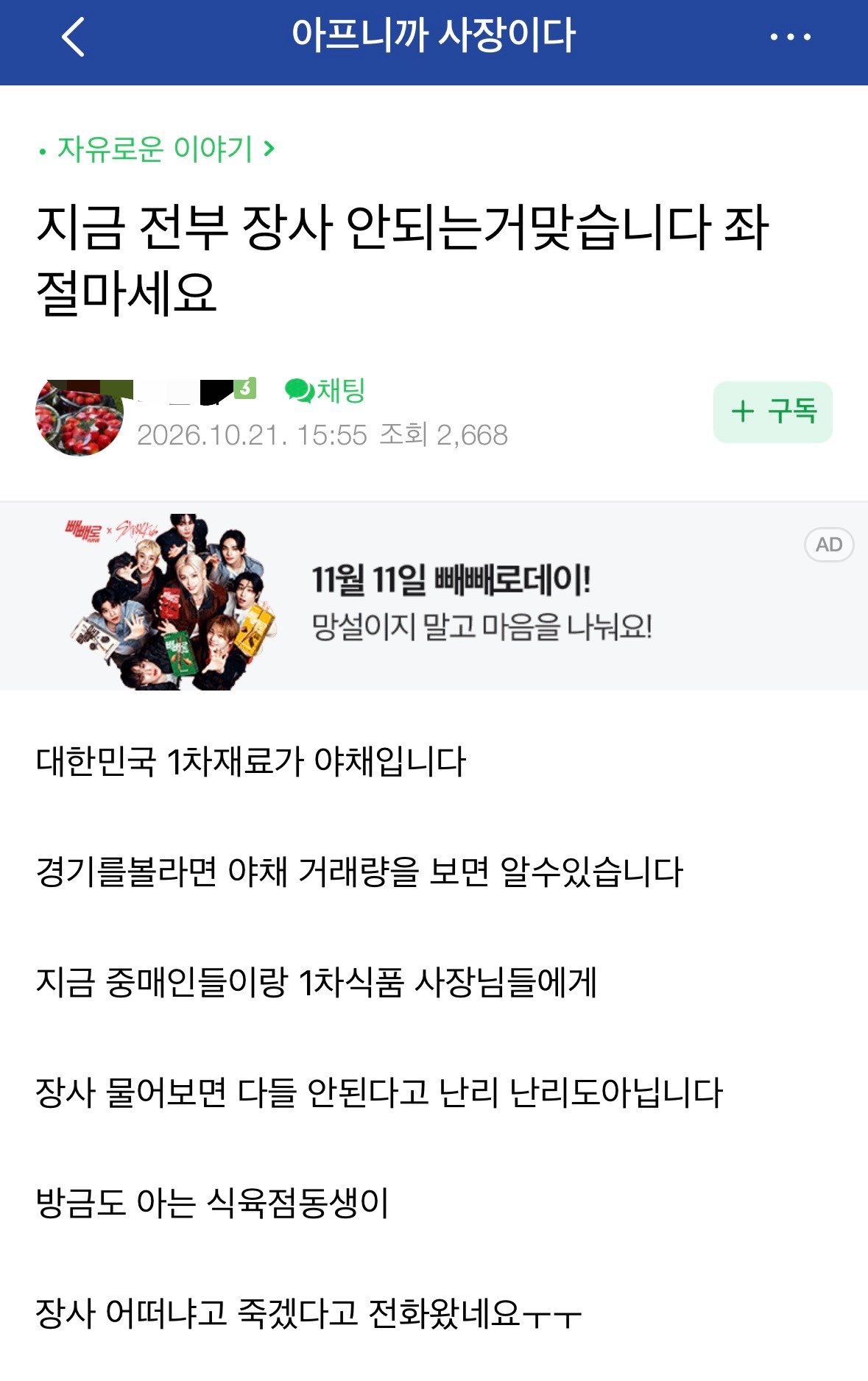 힘들다고하는 반응 많은 요식 업계 근황