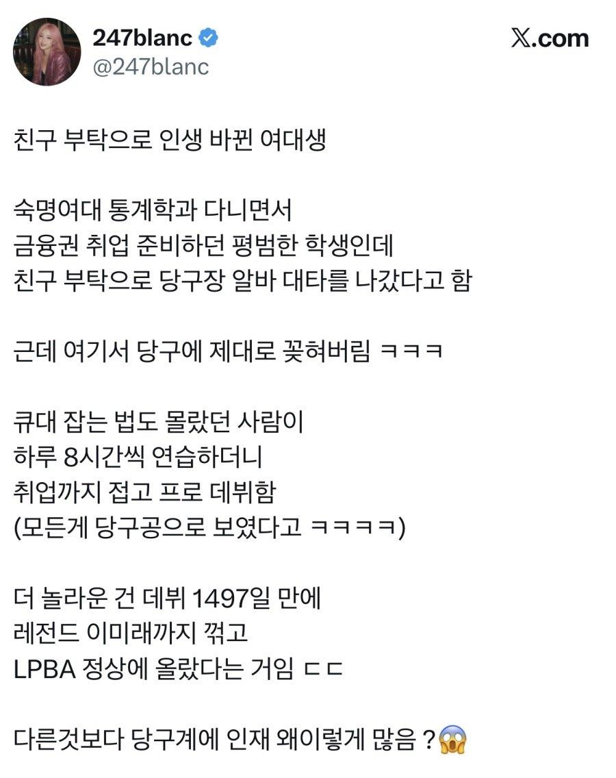 친구의 부탁으로 인생바뀐 여대생