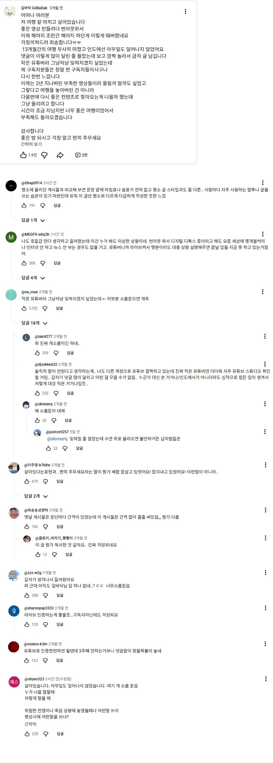 인도에서 소식 끊겨서 실종되었다고 했던 여행유튜버, 라이브 방송중