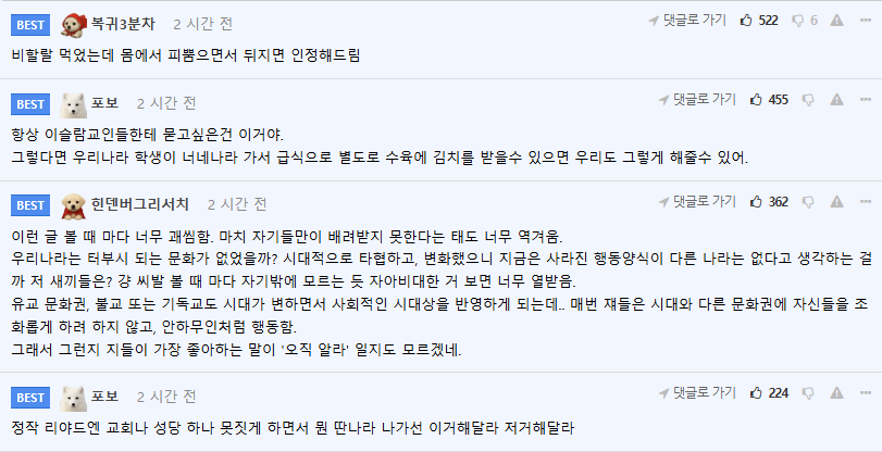 한국 학교에 ‘할랄 급식’과 전용 조리사 요구한 이민자들
