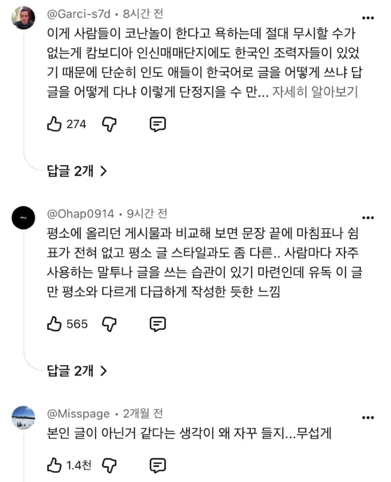 홀로 인도여행 갔다가 사라진 여자 유튜버