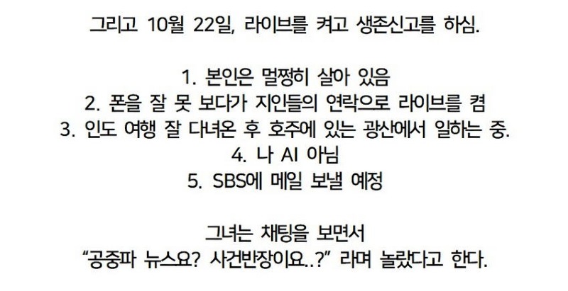 홀로 인도여행 갔다가 사라진 여자 유튜버