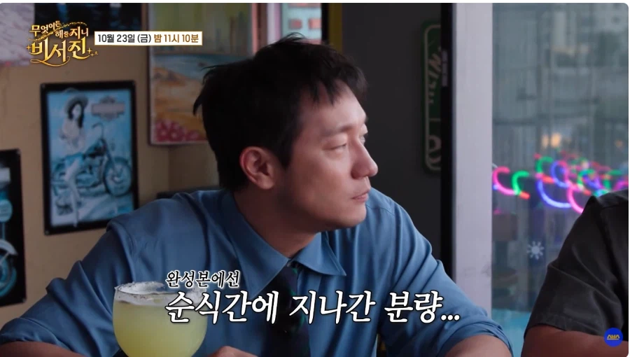 아카데미 상을 준다고 해도 남자랑 배드신 안 찍는다는 이서진