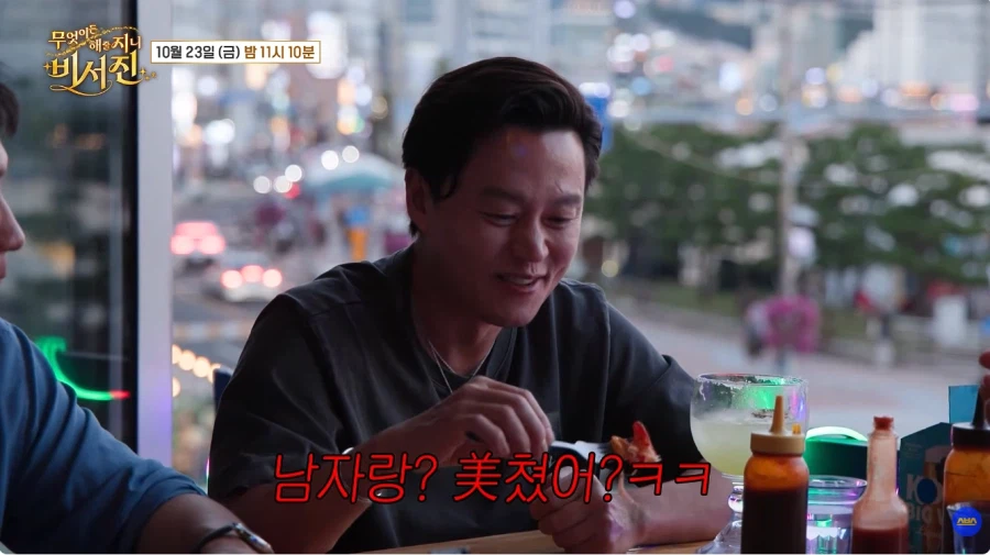 아카데미 상을 준다고 해도 남자랑 배드신 안 찍는다는 이서진